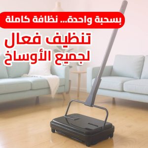 sweeper